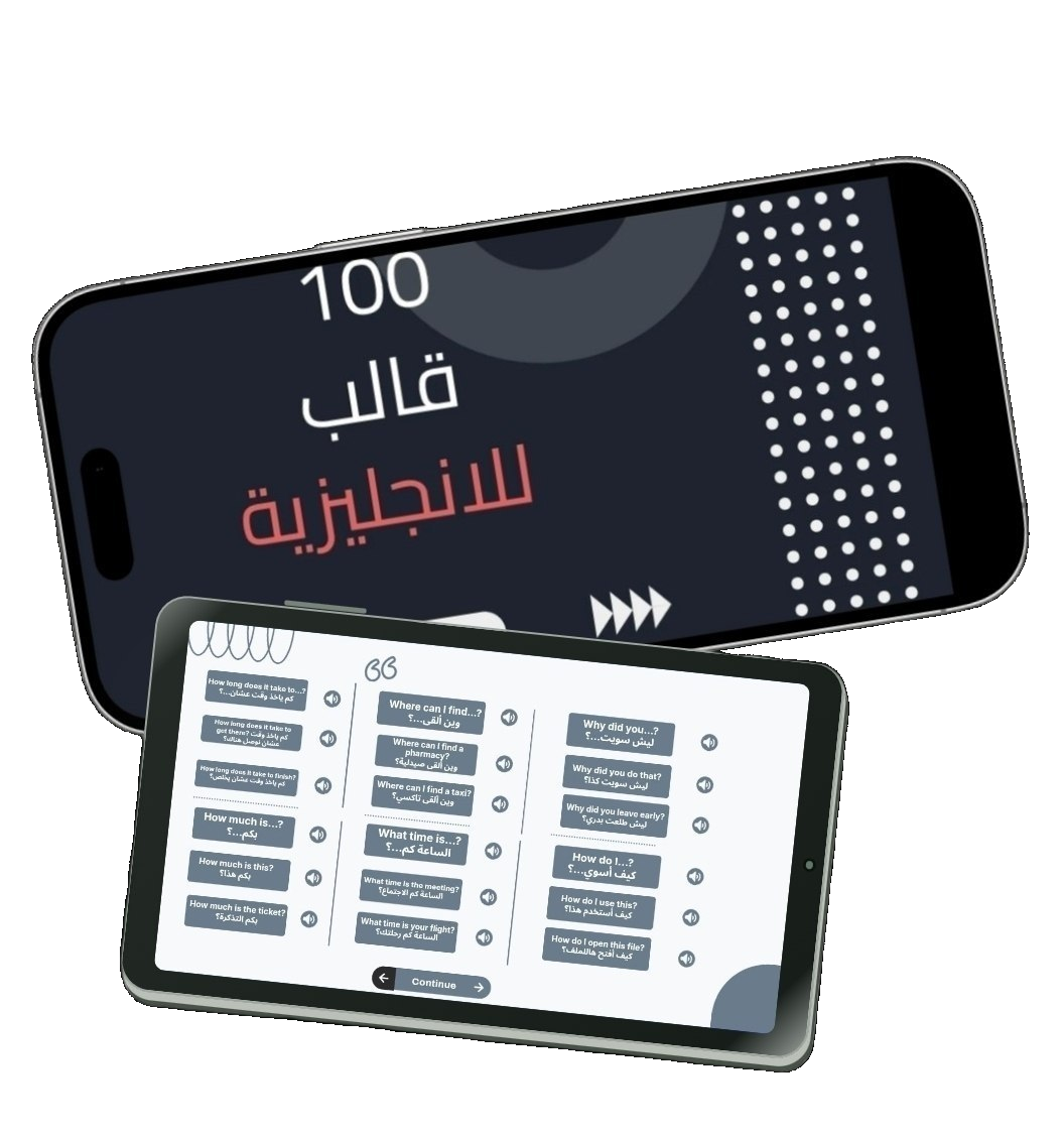 برنامج 100 قالب داخل آيباد أفقي